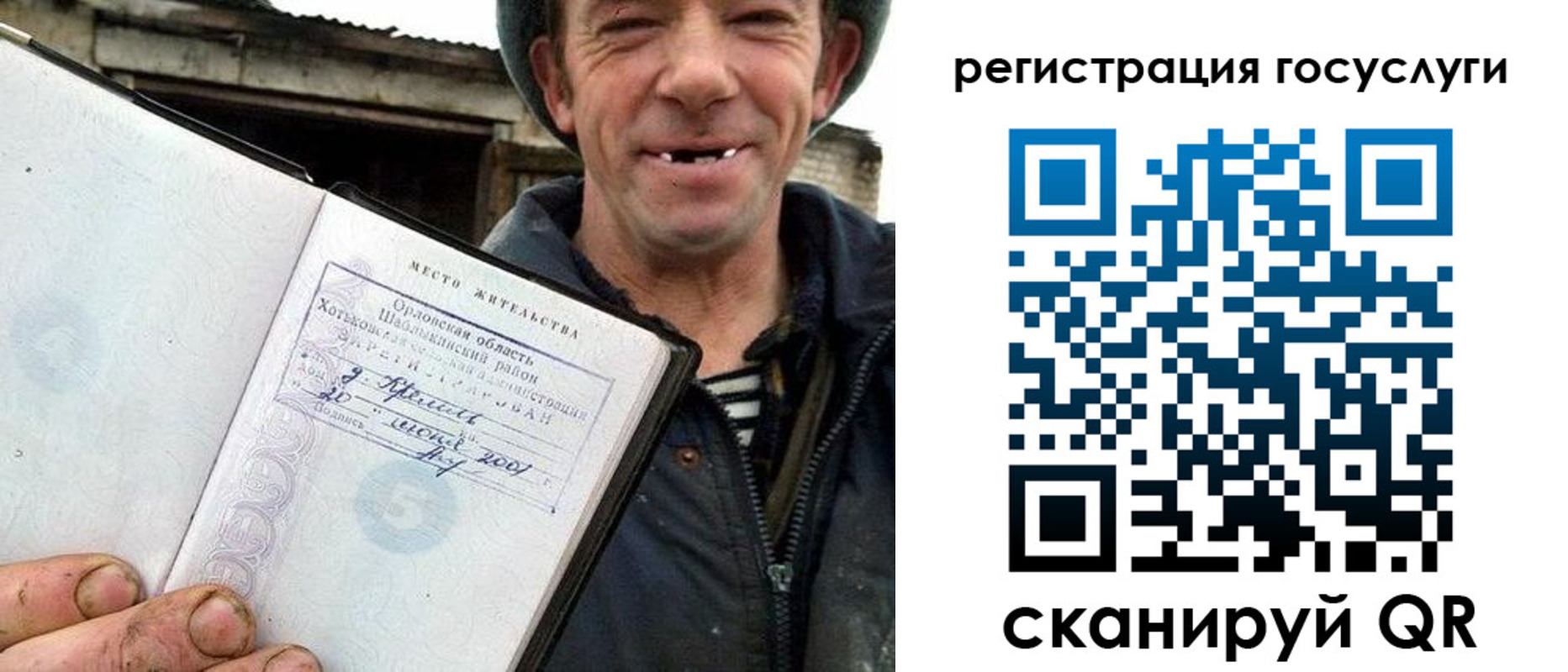 купить прописку в Тарко-Сале