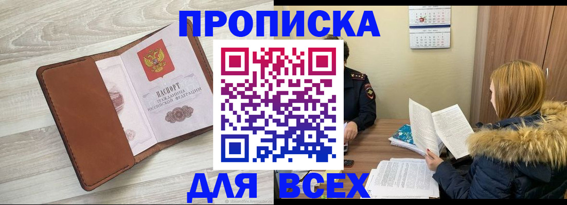 пропишу в квартире в Тарко-Сале